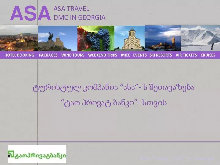 asa travel dmc in georgia