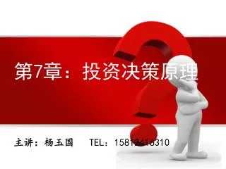 tel 15812416310