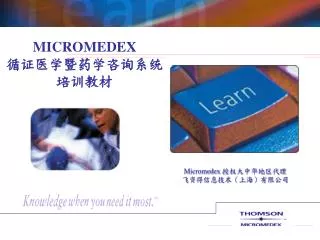 micromedex