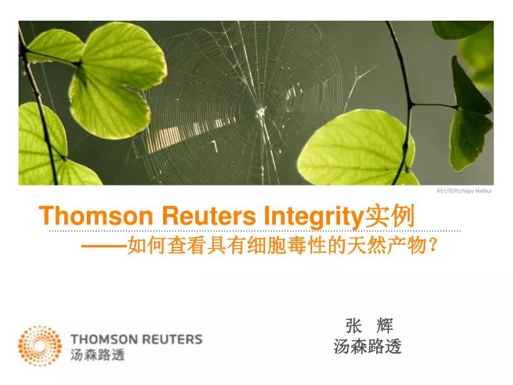 thomson reuters integrity