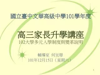 101 102