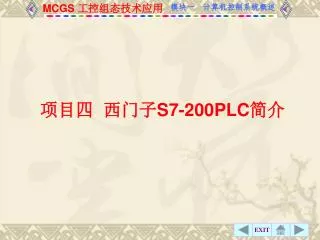 s7 200plc