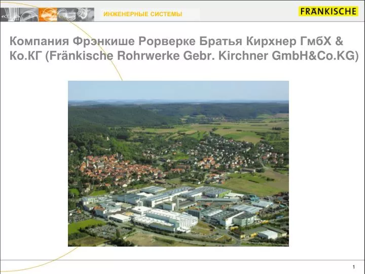 fr nkische rohrwerke gebr kirchner gmbh co kg