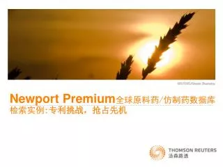 newport premium