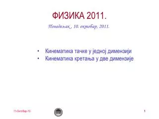 20 11