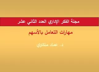 slide1