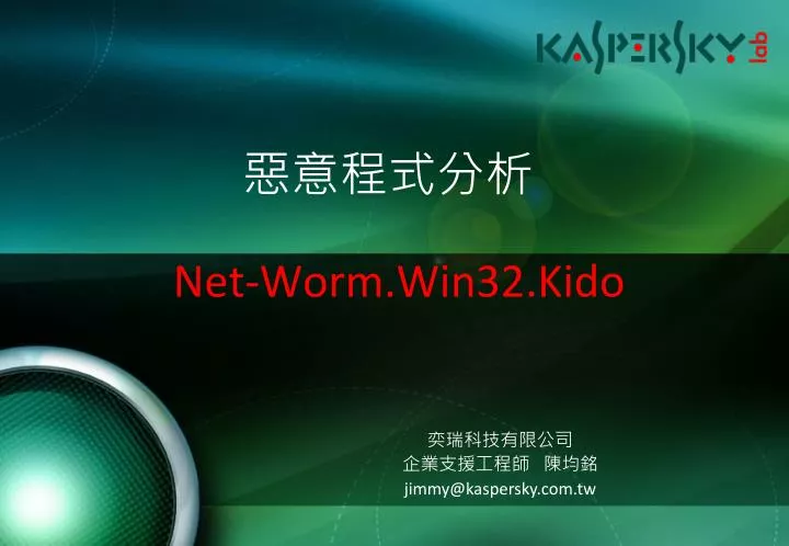 net worm win32 kido