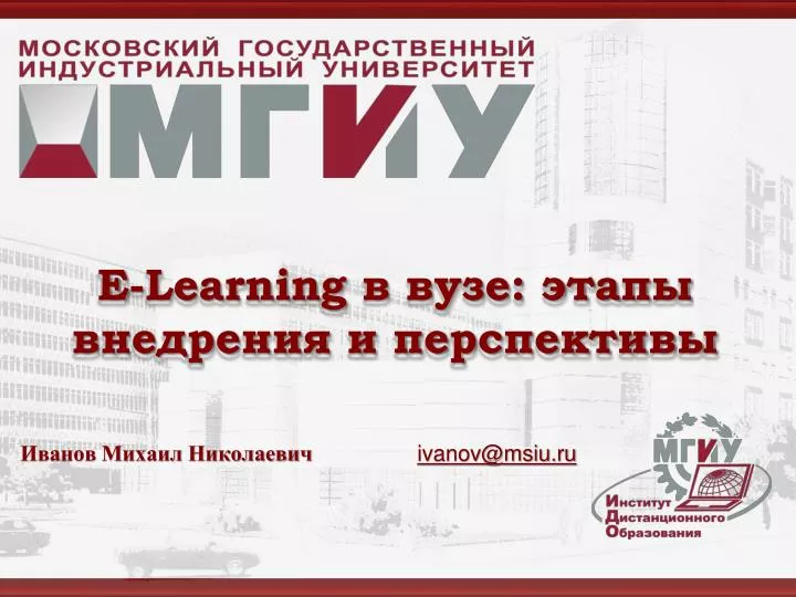 e learning