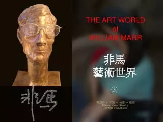 ??? ? ?? ? ?? ? ?? Bilingual poems / Reading Paintings ? Sculptures