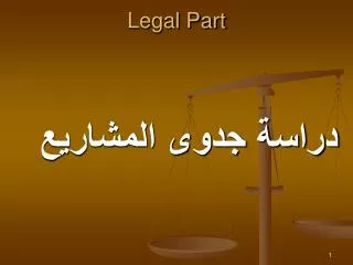 legal part