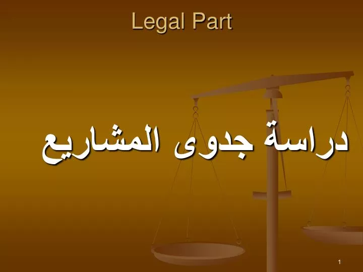 legal part
