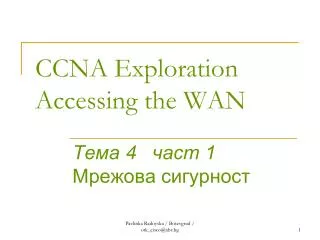 ccna exploration accessing the wan