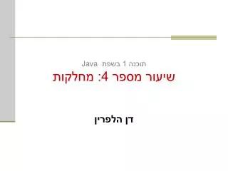 1 java 4