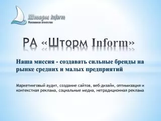 inform