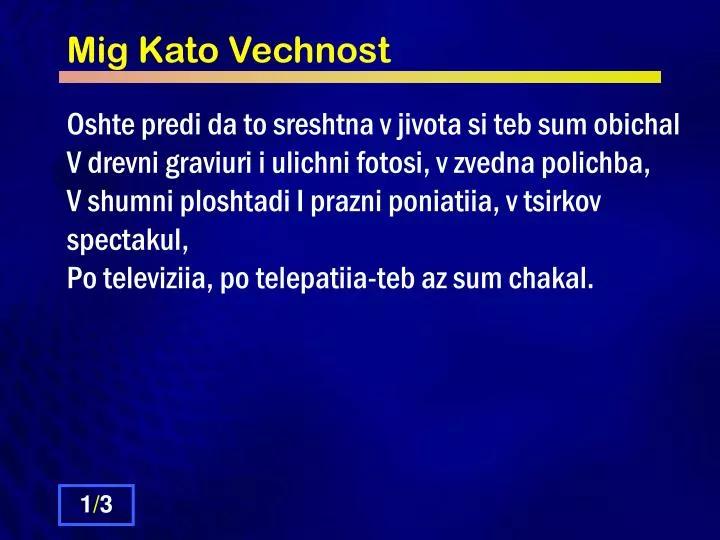 mig kato vechnost