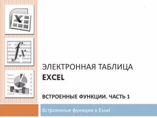 excel 1