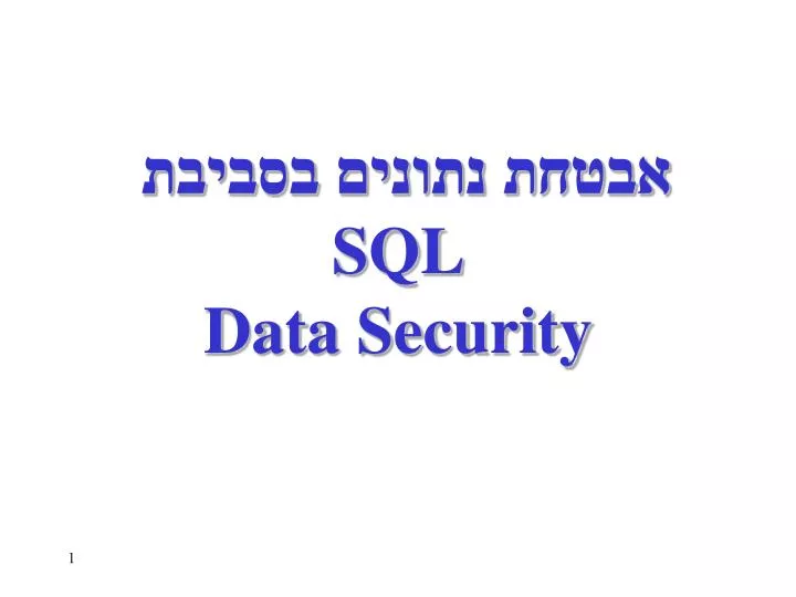 sql data security