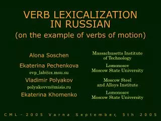 VERB LEXICALIZATION IN RUSSIAN (on the example of verbs of motion)