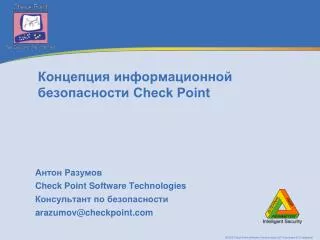 check point