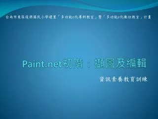 paint net