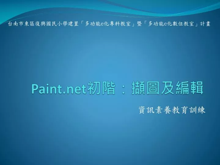 paint net