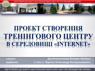 internet