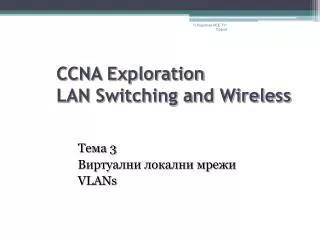 ccna exploration lan switching and wireless
