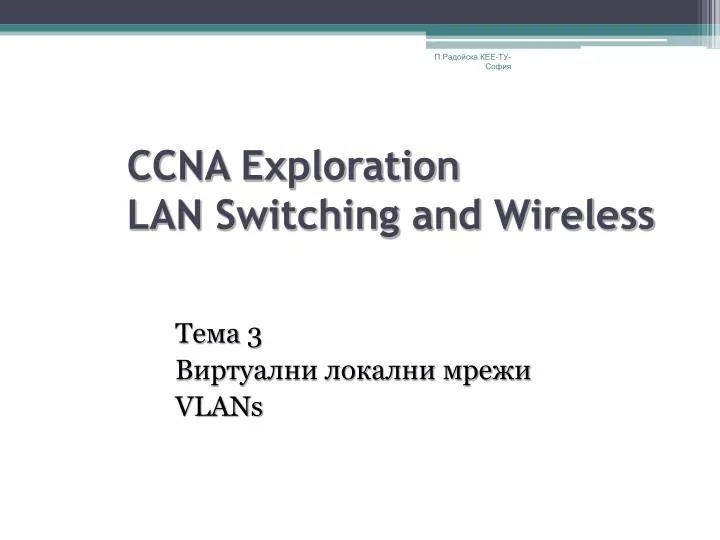 ccna exploration lan switching and wireless