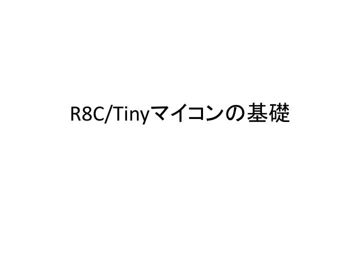 r8c tiny