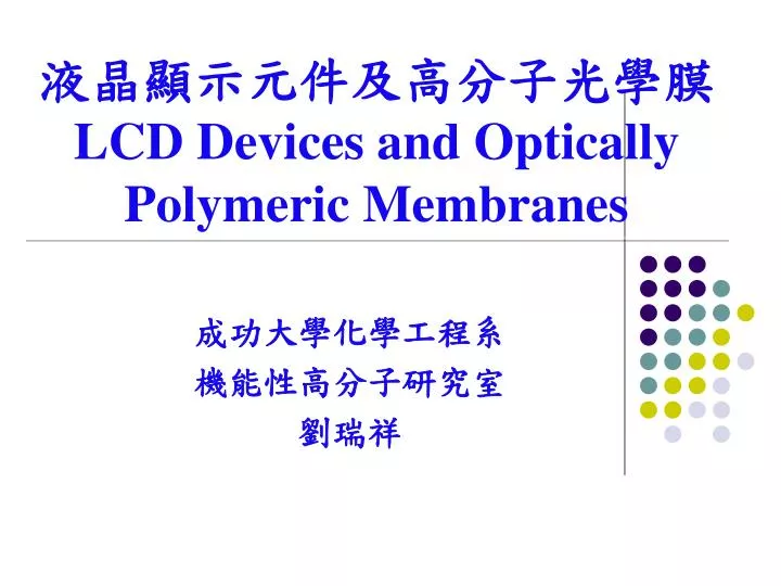 lcd devices and optically polymeric membranes