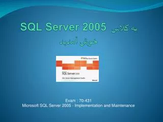 ?? ???? SQL Server 2005 ??? ?????