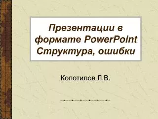 powerpoint