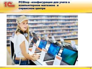 pcshop