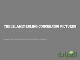 The Islamic ruling concerning pictures