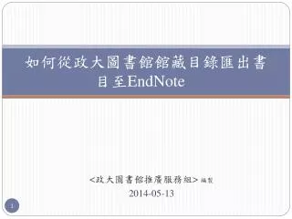 endnote
