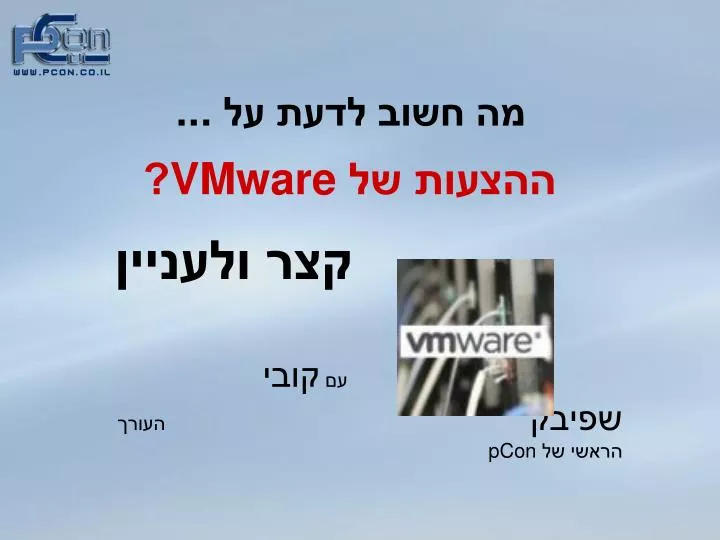 vmware