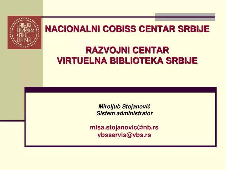 nacionalni cobiss centar srbije r azvojni centar virtuelna biblioteka srbije