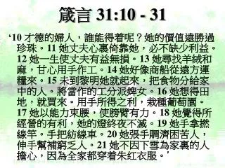 31 10 31