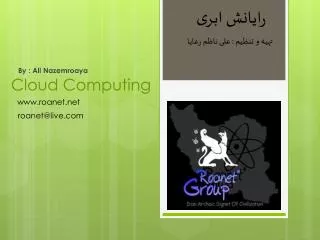 cloud computing