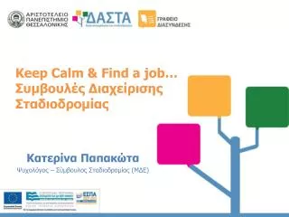 keep calm find a job