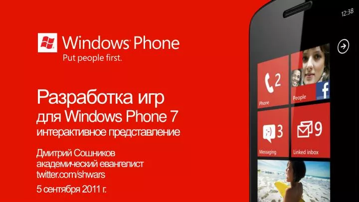 windows phone 7