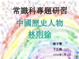 slide1