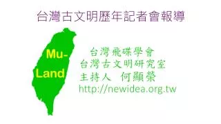 http newidea org tw