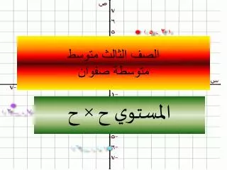 slide1