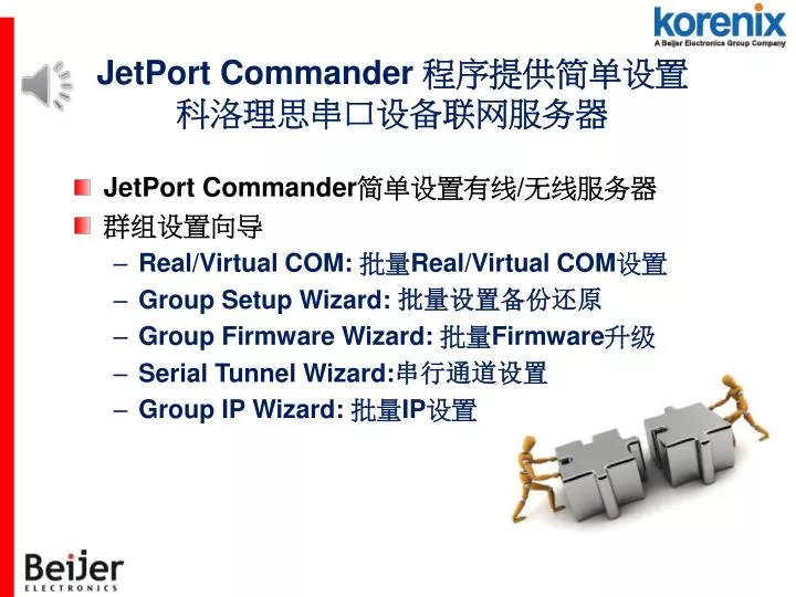 jetport commander