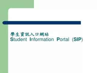 s tudent i nformation p ortal sip