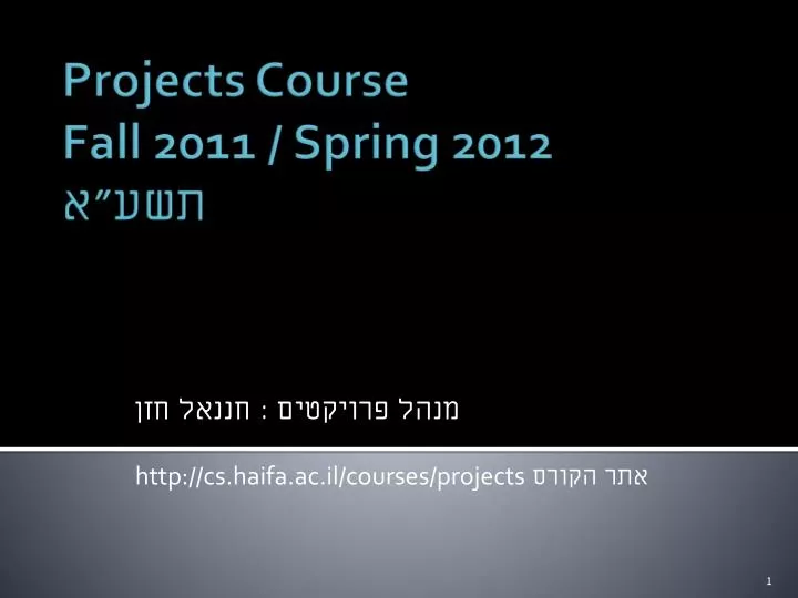 http cs haifa ac il courses projects