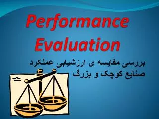 performance evaluation