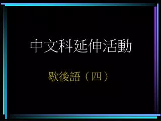 slide1