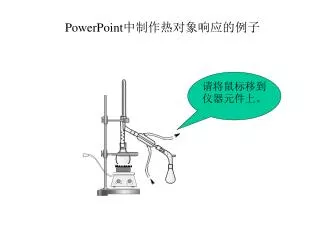 powerpoint